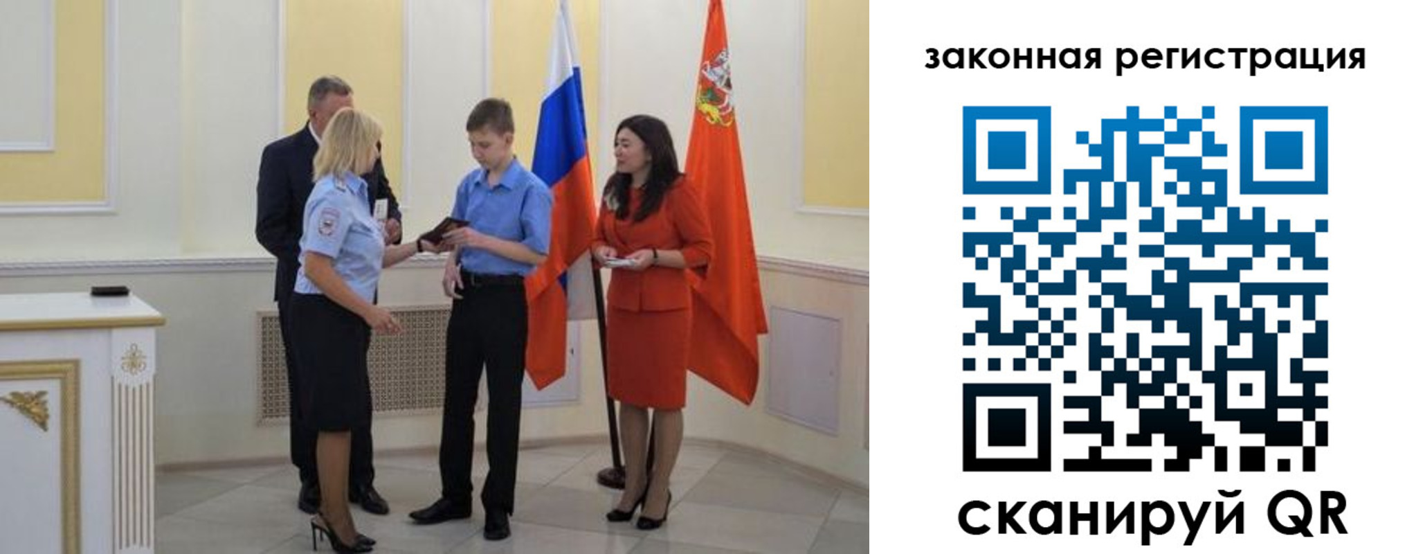 прописка ребенка в Каменск-Уральске