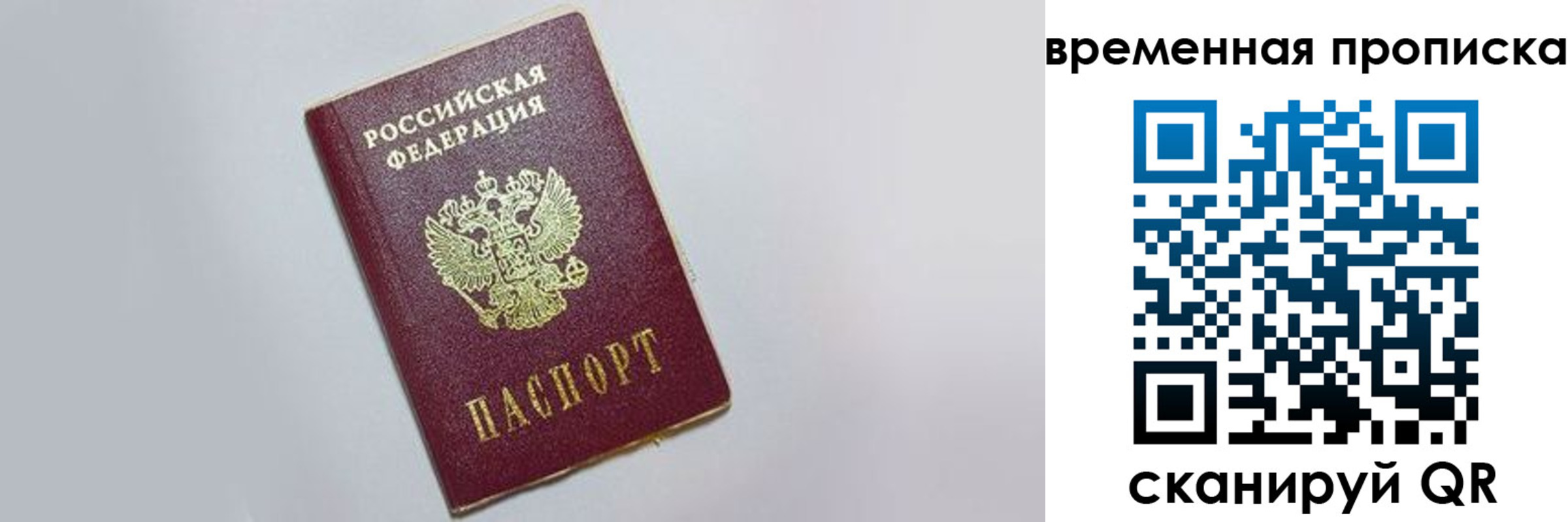 прописка штамп в Каменск-Уральске
